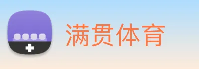满贯体育 Logo